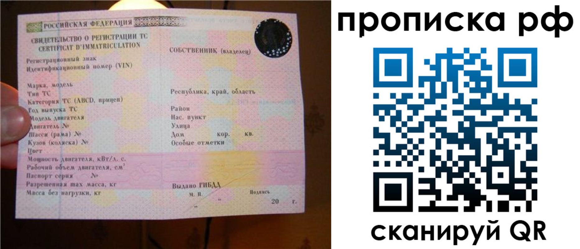 временная прописка в Волжском