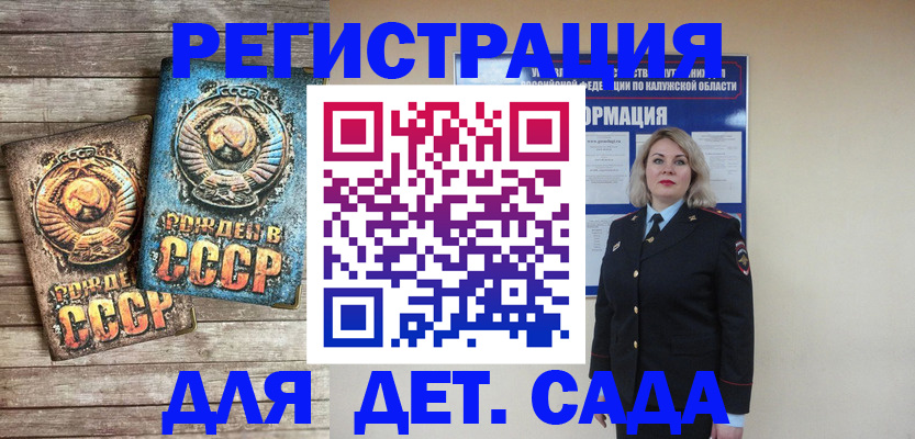 временная регистрация 2025 в Волжском