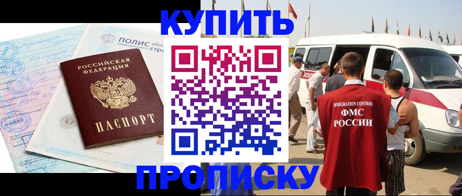 регистрация в Волжском