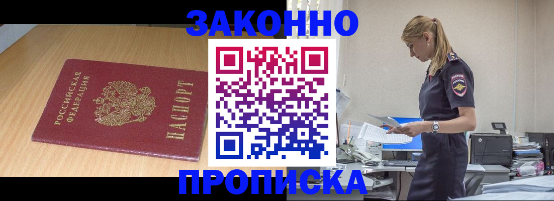 миграционный учет в Волжском