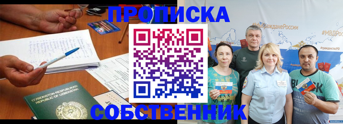 прописка для военкомата в Волжском