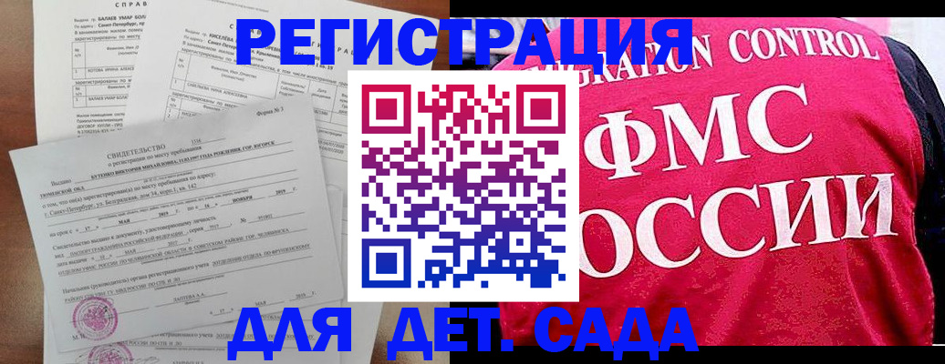 временная регистрация собственник в Волжском