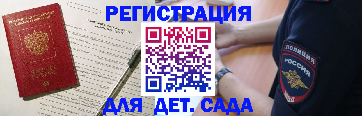 временная регистрация поиск в Волжском